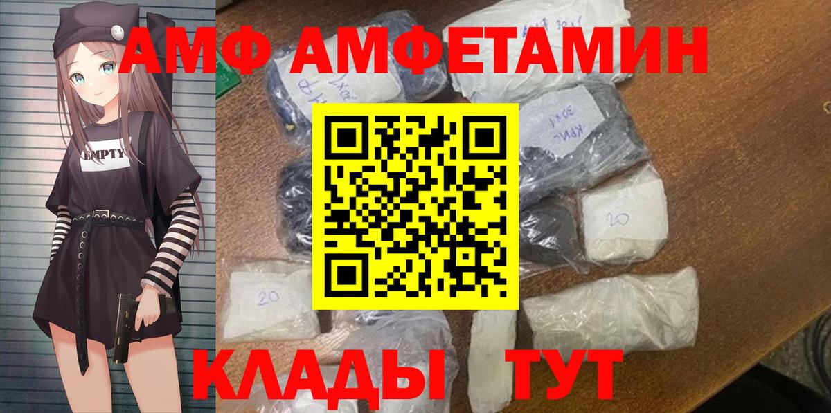 АМФЕТАМИН  АМФ Premium  Amphetamine  Вход с VPN  Бердск 