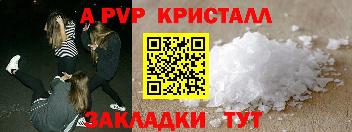 Alpha-PVP СК Бердск