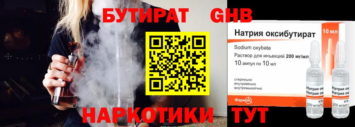 БУТИРАТ буратино  Вход с VPN  Бердск 