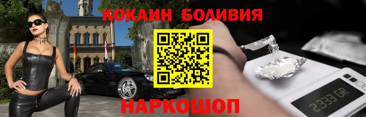 Кокаин 99% Бердск
