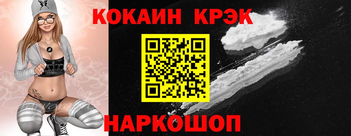 Бердск  Cocaine Columbia  Cocaine Боливия  Вход с VPN 