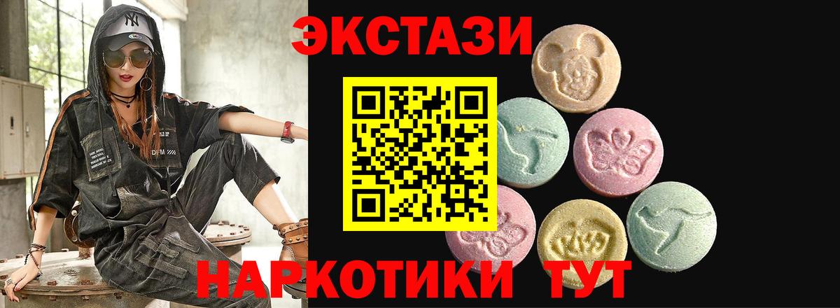 Экстази 99%  ЭКСТАЗИ  Бердск  Вход с VPN 
