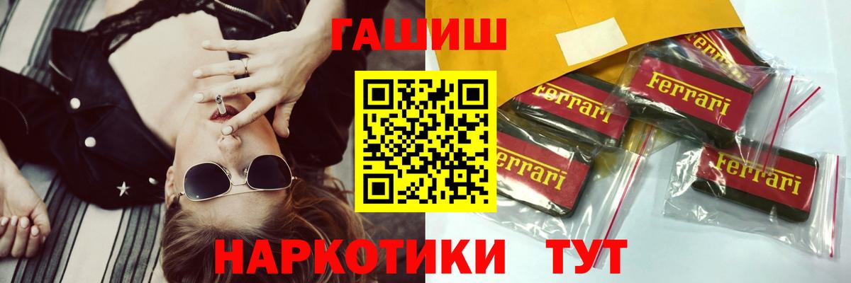 ГАШИШ 40% ТГК  Гашиш  ГАШ VHQ  Бердск  Вход с VPN 