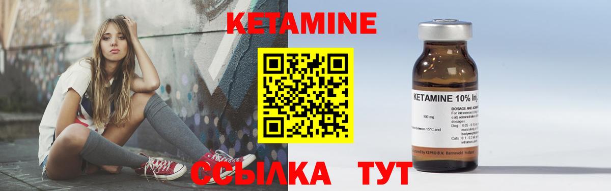 Кетамин ketamine  Вход с VPN  Бердск 