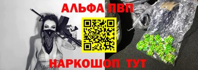 альфа пвп VHQ Шахты
