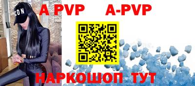 альфа пвп VHQ Шахты