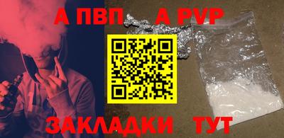 альфа пвп VHQ Шахты