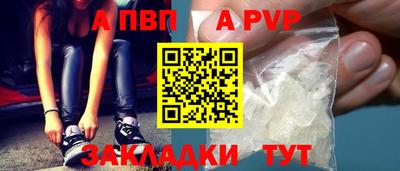 бутик Шелехов