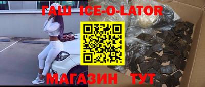прущий лед Шебекино