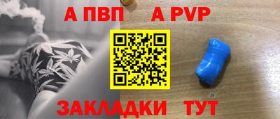 альфа пвп VHQ Шахты