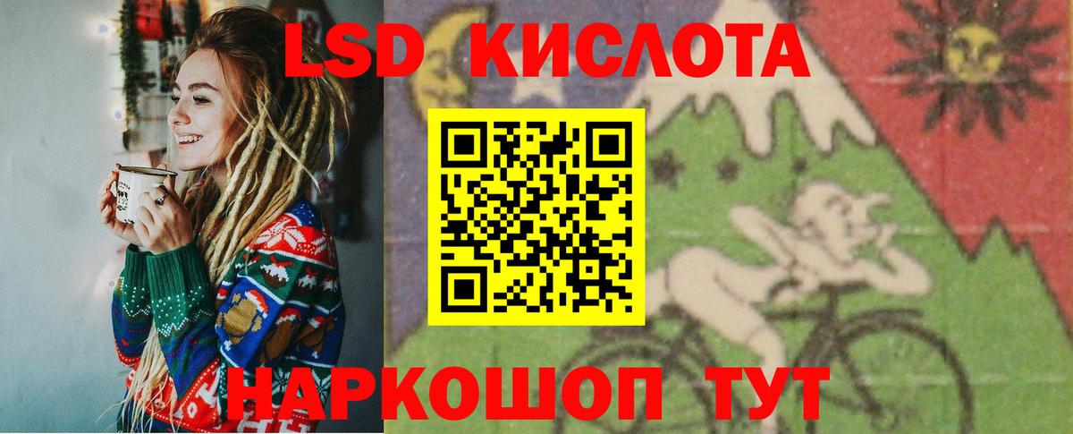 ЛСД экстази ecstasy Бердск