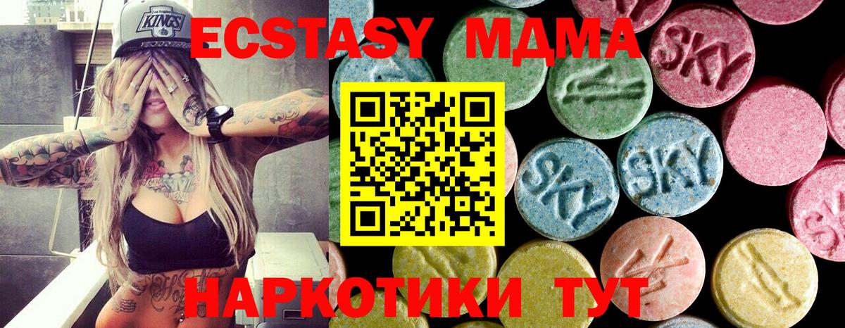 MDMA молли Бердск