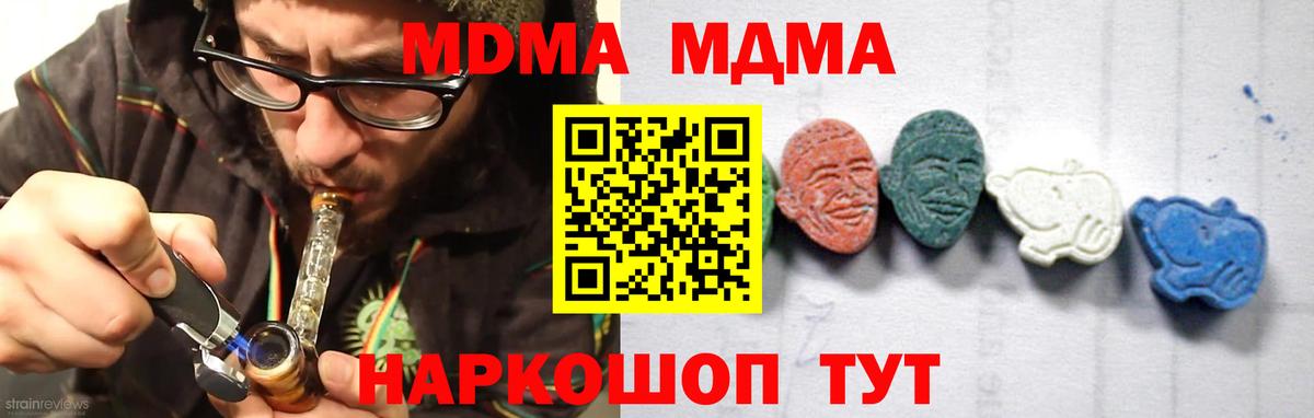 MDMA молли  Вход с VPN  МДМА VHQ  Бердск 