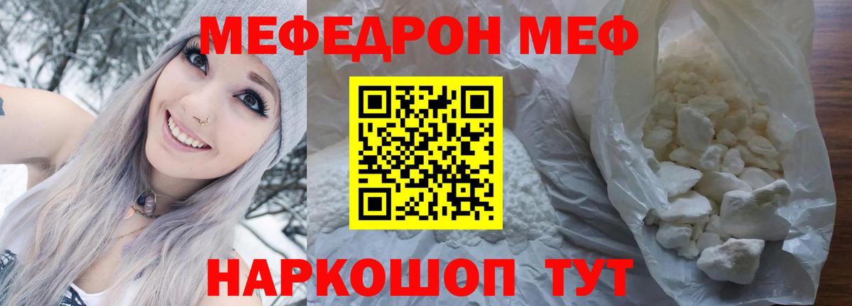 Меф  Бердск