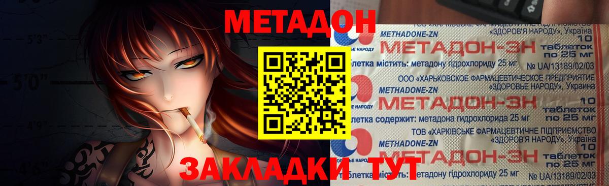 МЕТАДОН methadone  Метадон мёд  Вход с VPN  blacksprut зеркало  Бердск 