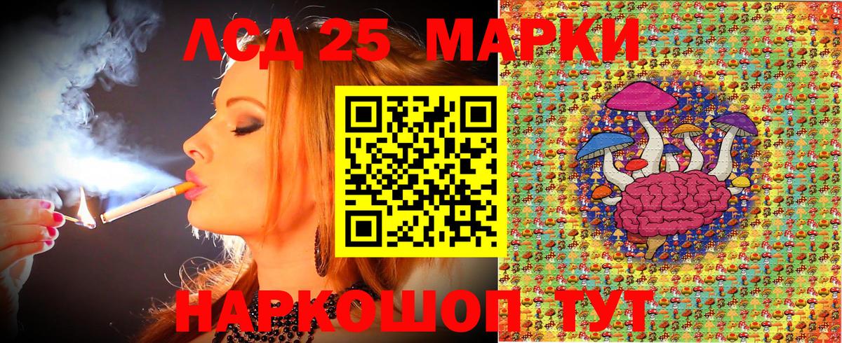 Марки 25I-NBOMe 1500мкг Бердск