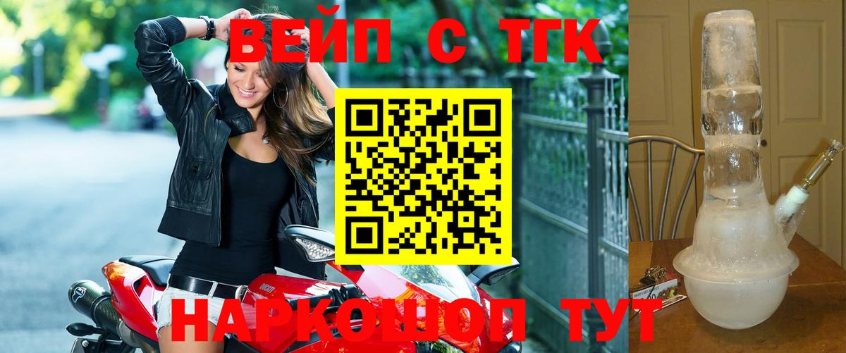 Дистиллят ТГК Wax Бердск