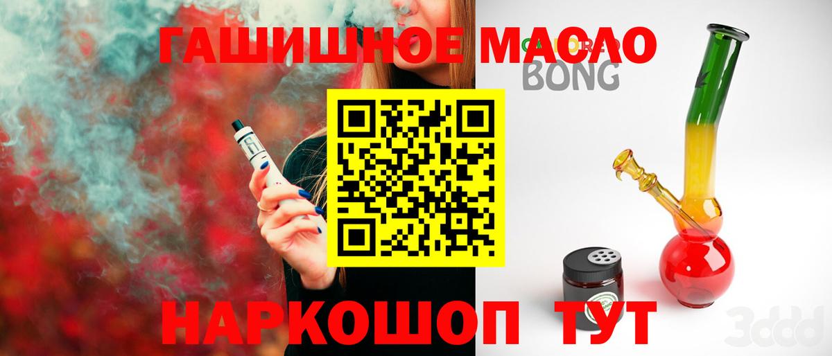 Бердск  ТГК концентрат  ТГК концентрат  Вход с VPN 